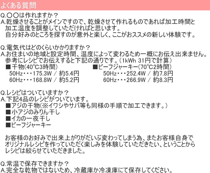 干物メーカー　潮の音